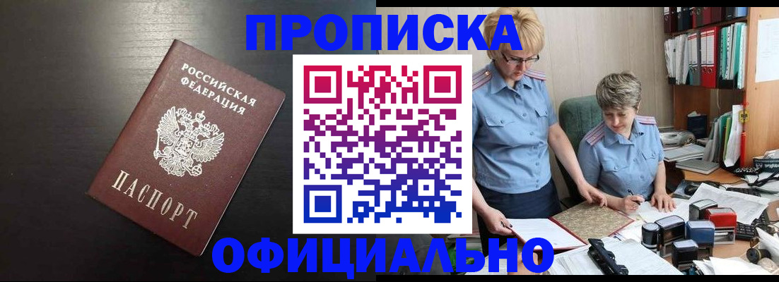 прописка от собственника в Каргате