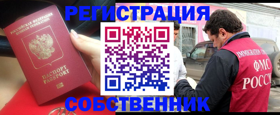 временная регистрация для всех в Каргате