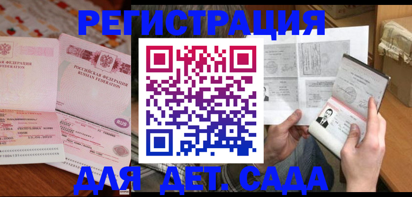 временная регистрация 2025 в Каргате